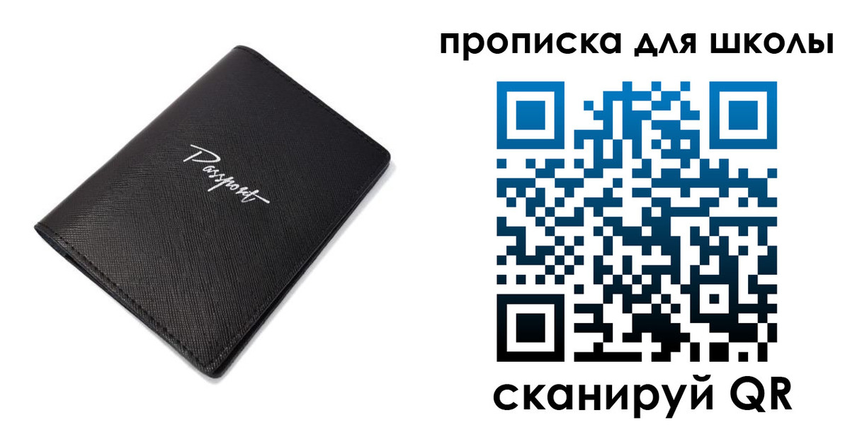 временная прописка в Светлограде